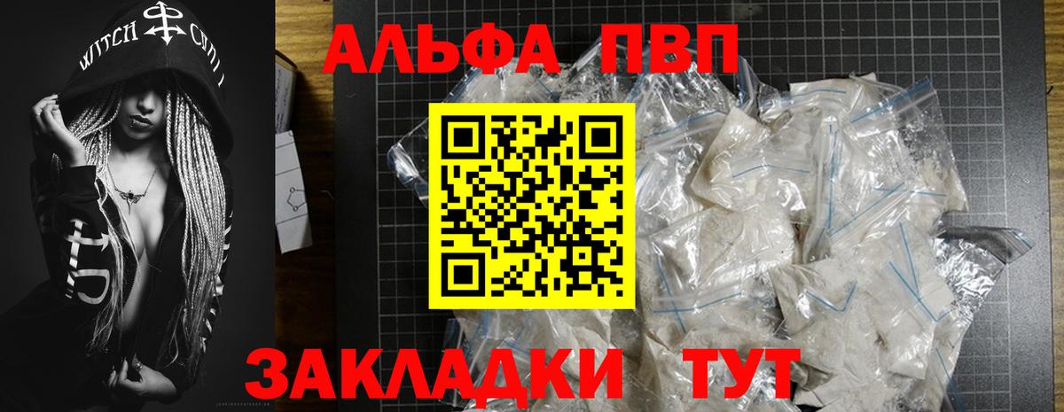 Alpha-PVP  Вход с VPN  Партизанск  Alpha PVP крисы CK 