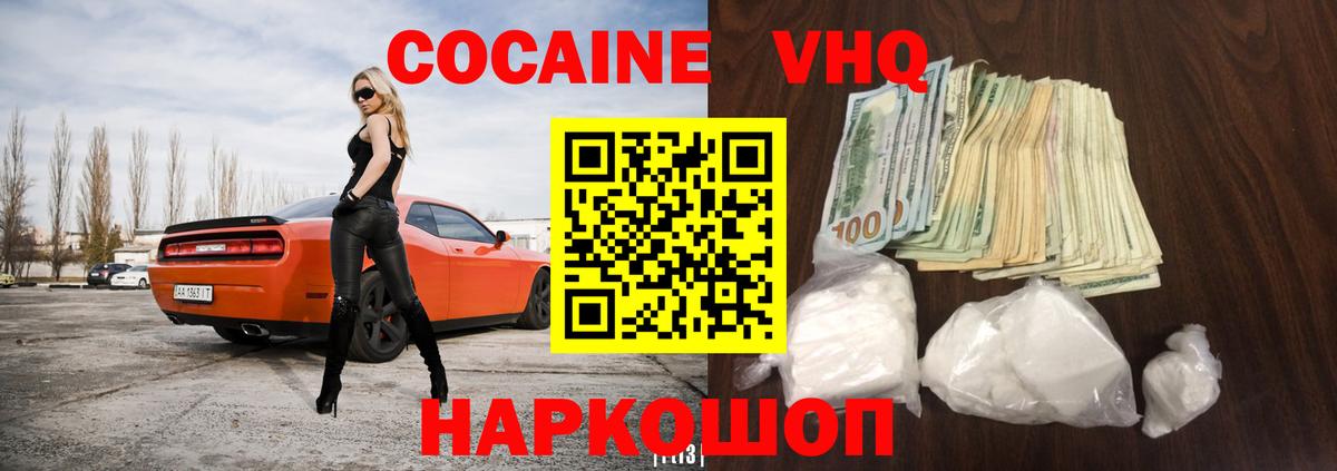 COCAIN Перу  Cocaine Columbia  Партизанск  Вход с VPN 