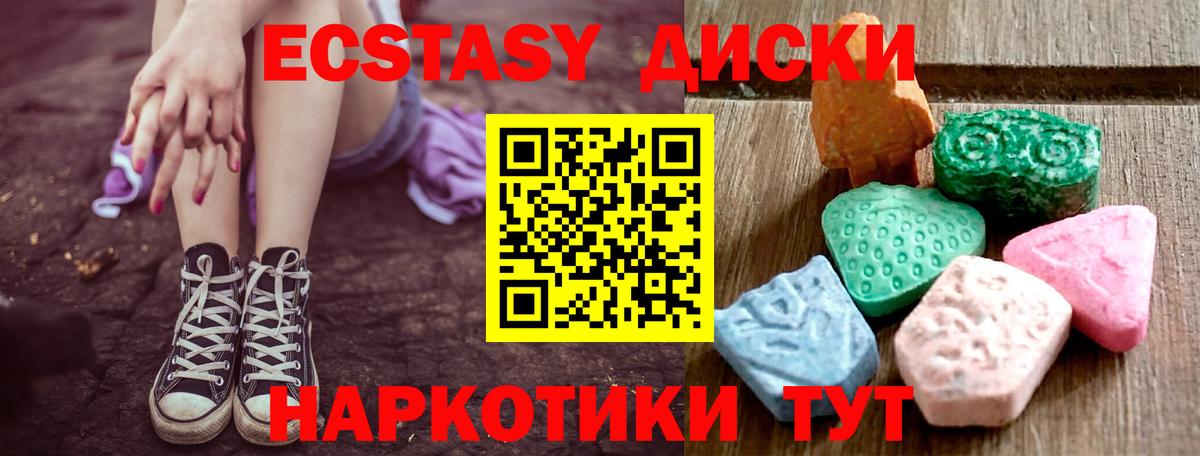 Ecstasy TESLA Партизанск