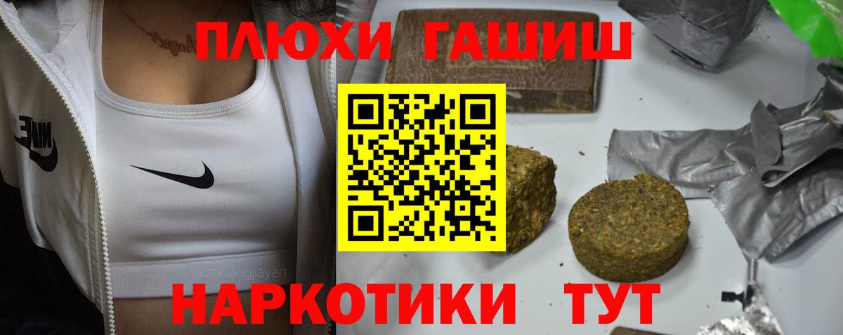 Партизанск  ГАШИШ Cannabis  Вход с VPN  Гашиш гарик 