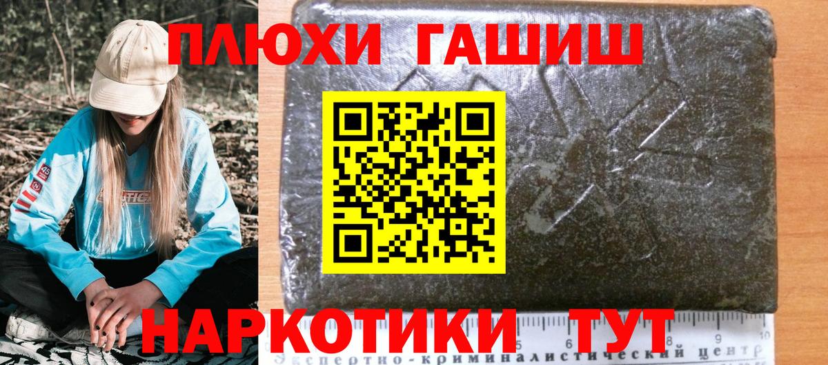 ГАШ VHQ Партизанск