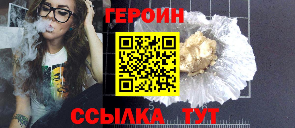 Партизанск  Героин Heroin  ГЕРОИН  Вход с VPN 