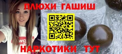синтетический гашиш Пыть-Ях