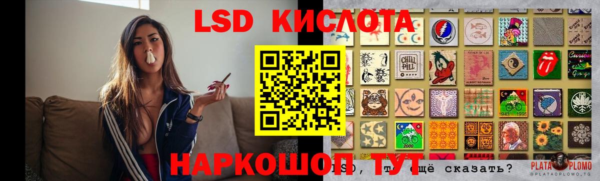 Лсд 25 экстази  ЛСД экстази кислота  Вход с VPN  Партизанск 