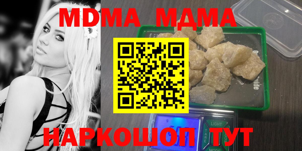 Партизанск  MDMA молли  MDMA  Вход с VPN  MDMA Molly 