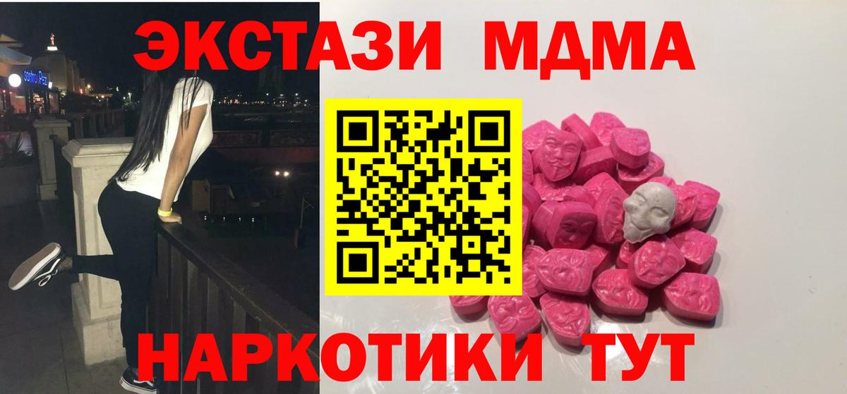 МДМА crystal Партизанск