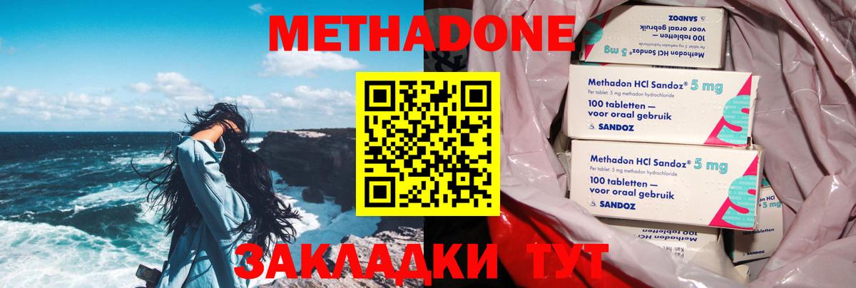 МЕТАДОН VHQ  Вход с VPN  Партизанск 