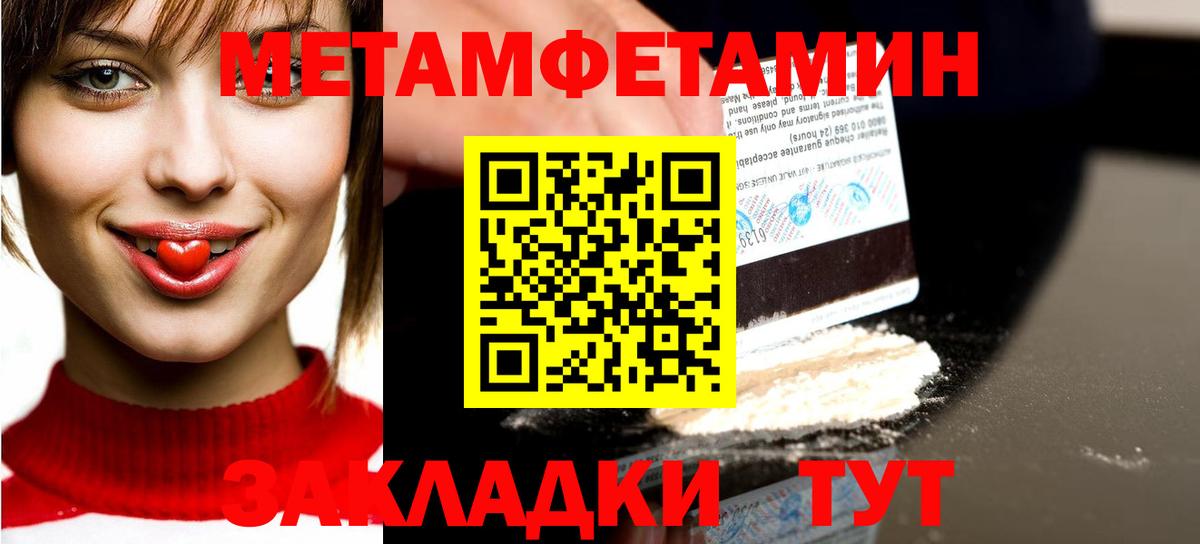 Метамфетамин винт  Вход с VPN  Партизанск 