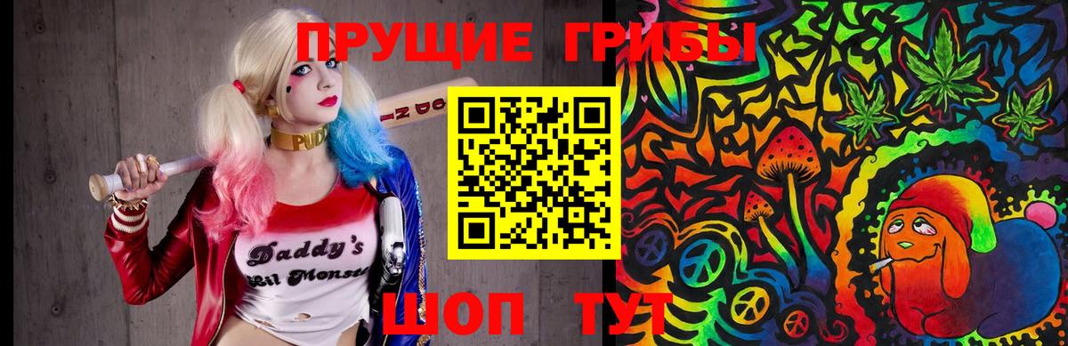 Псилоцибиновые грибы мицелий  Галлюциногенные грибы MAGIC MUSHROOMS  Партизанск  Вход с VPN 
