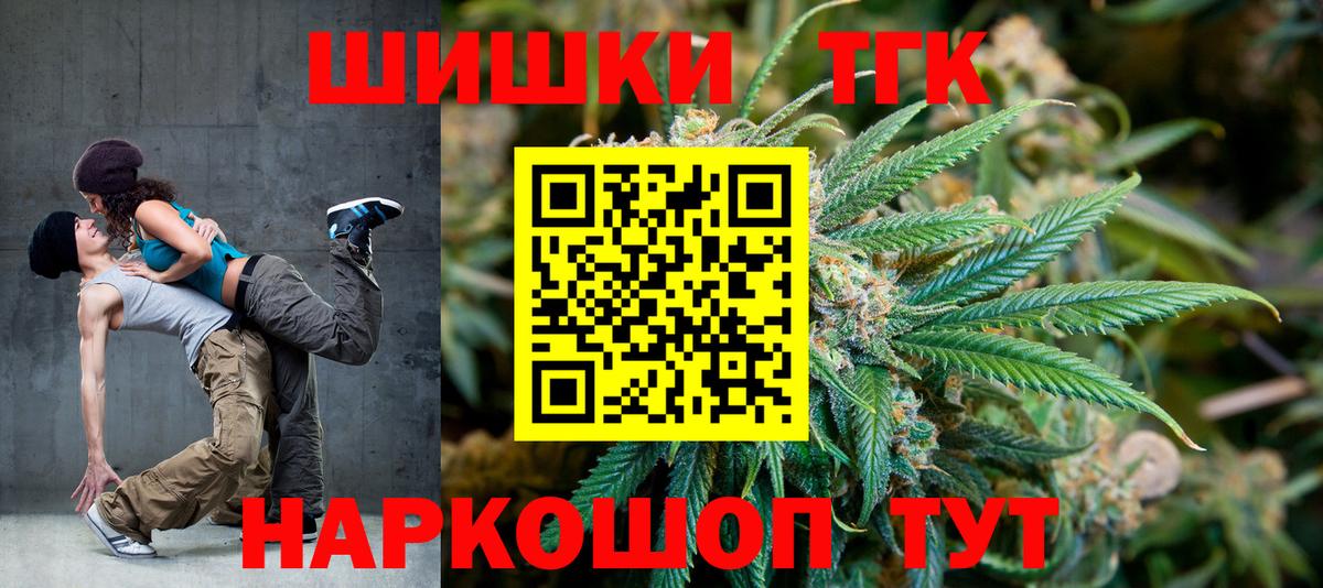 Конопля THC 21%  Шишки марихуана OG Kush  Вход с VPN  Партизанск  Бошки марихуана AK-47 